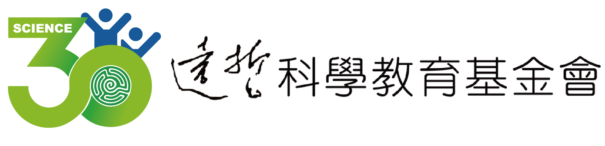 遠哲科學教育基金會Logo